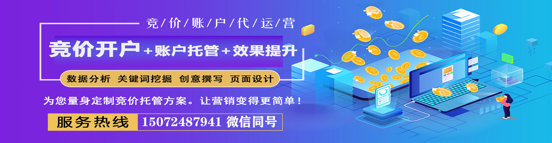 常熟百度推广优化